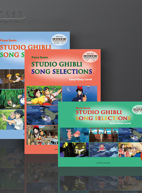 吉卜力精选集 钢琴四手联弹 全套共一至三卷 入门初级中级 日本动漫歌曲精选集 英语版 雅马哈乐谱 Studio Ghibli Song Selections