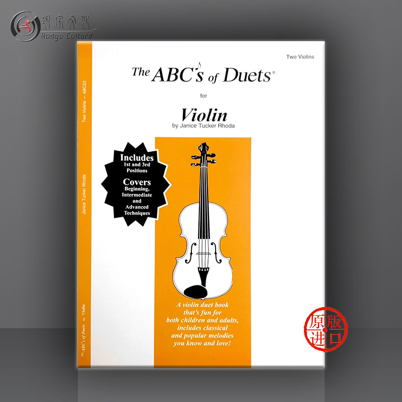 ABC小提琴二重奏集卷一
