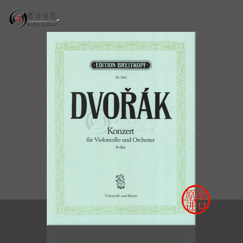 德沃夏克A大调大提琴协奏曲
