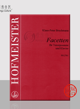 布鲁赫曼 多方面 高音长号和钢琴 霍夫曼斯特原版乐谱书  Bruchmann Peter Facetten Tenor Trombone and Piano FH 2761