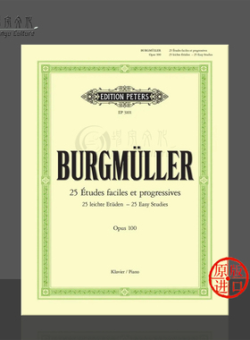 布格缪勒简易渐进练习曲 25首 op100 钢琴独奏 彼得斯原版乐谱书 Burgmuller 25 Easy Studies faciles at progressives EP3101