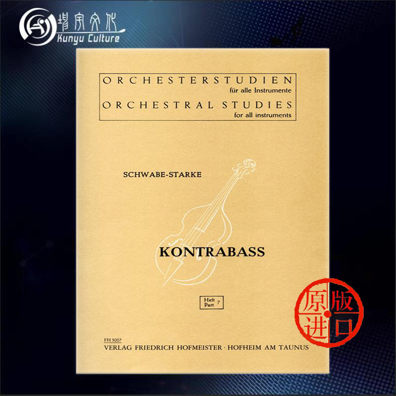 管弦乐队困难片段练习卷七低音提琴霍夫曼斯特原版乐谱书 Wagner Richard Orchesterstudien for double bass Vol 7 FH5007