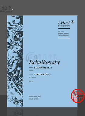 柴可夫斯基 第五交响曲op64 研习小总谱 非演奏用谱 大熊乐谱书 Tschaikowsky Symphonie Nr 5 e moll Study Score PB5559-07