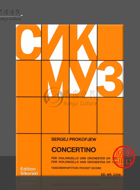 普罗科菲耶夫 G小调协奏曲op 132 大提琴管弦乐队 研习小总谱 非演奏用谱 思考斯基乐谱 Concertino Cello Orchestra SIK2334