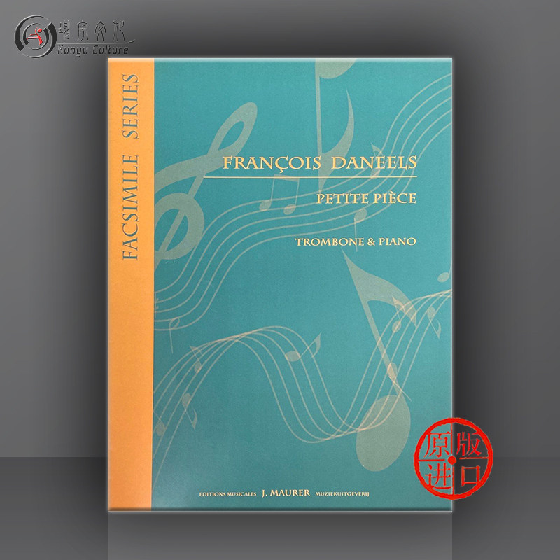 弗朗科斯 丹尼尔斯 小作品 长号和钢琴 手稿影印件 ummp原版乐谱书