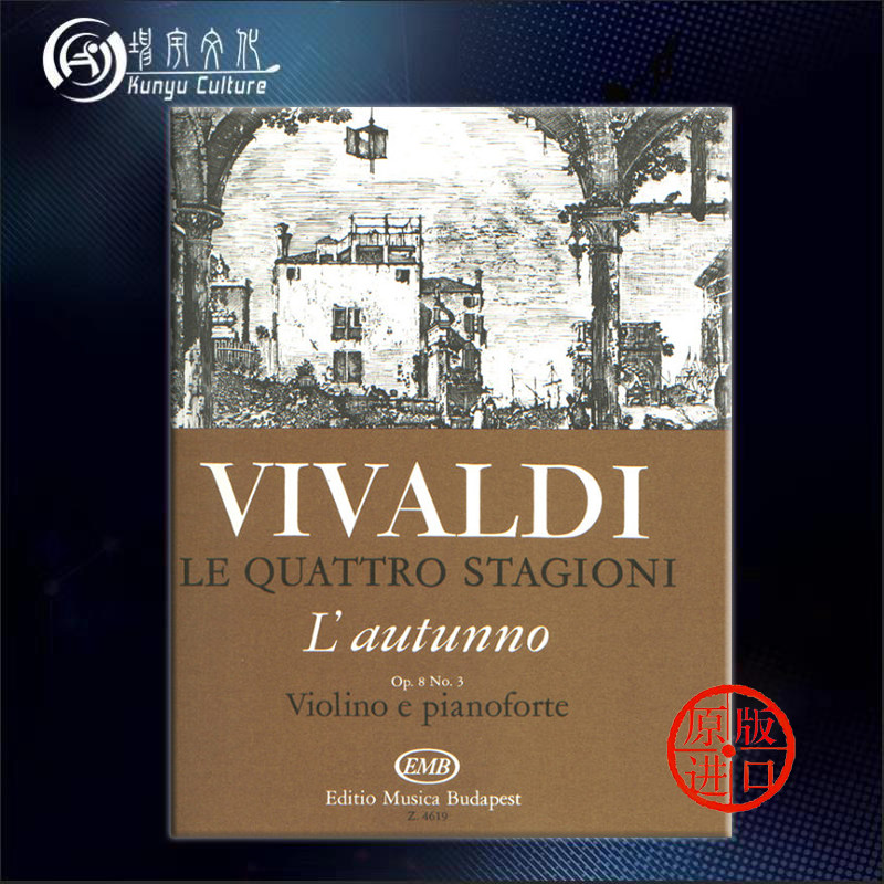维瓦尔第 四季小提琴协奏曲 秋 op8 no3 rv293 附钢伴 布达佩斯 原版