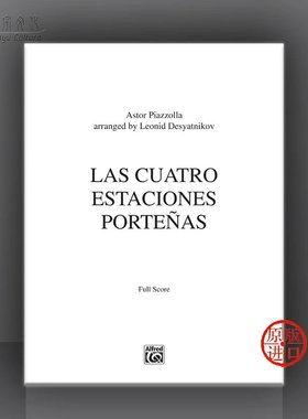 皮亚佐拉 布宜诺斯艾利斯的四季 小提琴与弦乐团指挥总谱 Alfred乐谱书 Piazzolla Las Cuatro Estaciones Portenas 00-38942
