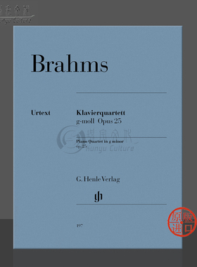 勃拉姆斯 钢琴四重奏G小调 op25 小提琴中提琴大提琴和钢琴总分谱 亨乐Henle原版乐谱书 Brahms Piano Quartet g minor HN197