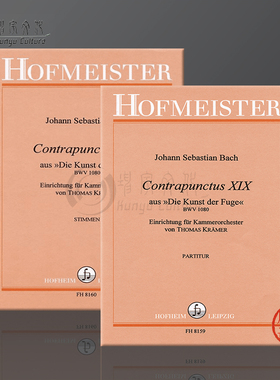 巴赫 对位19 赋格艺术BWV1080 管弦乐合奏总分谱 霍夫曼斯特原版乐谱书 Bach Contrapunctus aus Die Kunst der Fuge FH8159/8160