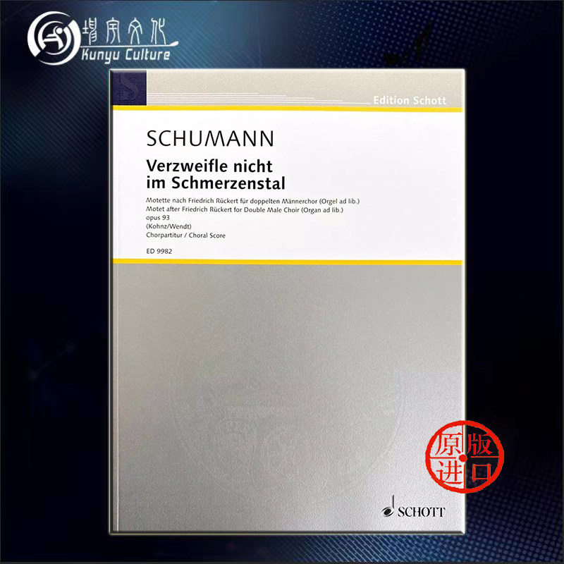 绝望 op93 男声合唱和管风琴 总谱 朔特原版乐谱书 schumann despair