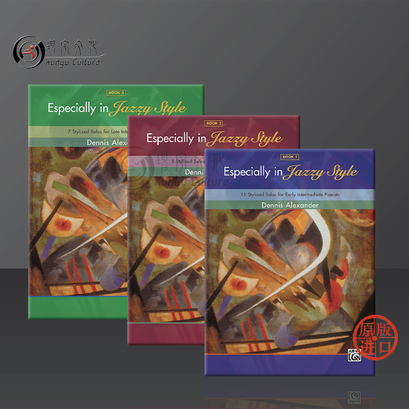 亚历山大爵士风格钢琴全套