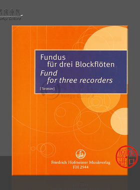 竖笛作品选集 三支竖笛 德国霍夫曼斯特 原版乐谱书 Various Classics to please FUNDUS for three Recorders FH2944