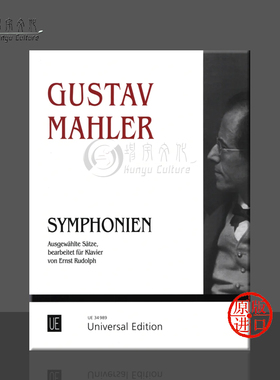 马勒交响乐 精选乐章选集 钢琴独奏 维也纳UE原版乐谱书 Gustav Mahler Symphonies piano UE34989