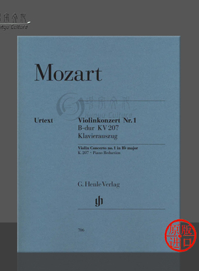莫扎特 第一小提琴协奏曲 K207 降B大调 附钢伴 亨乐原版乐谱书 Mozart Violin Concerto no1 B flat major HN706