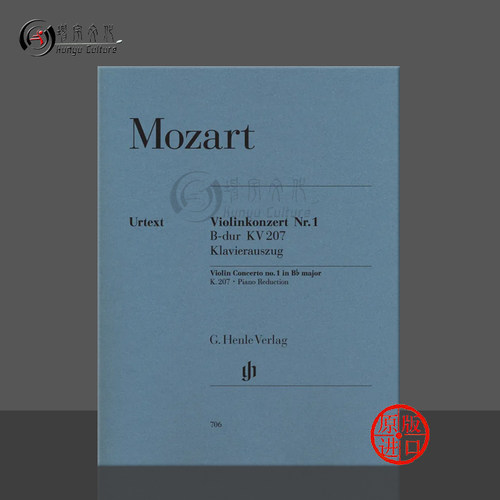 莫扎特第一小提琴协奏曲降B大调