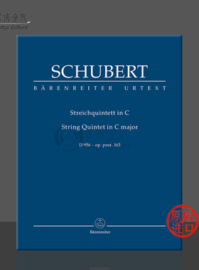 舒伯特 弦乐五重奏 C大调OpPost163 D956 研习小总谱 非演奏用谱 骑熊士原版乐谱书 Schubert String Quintet in C Major TP287