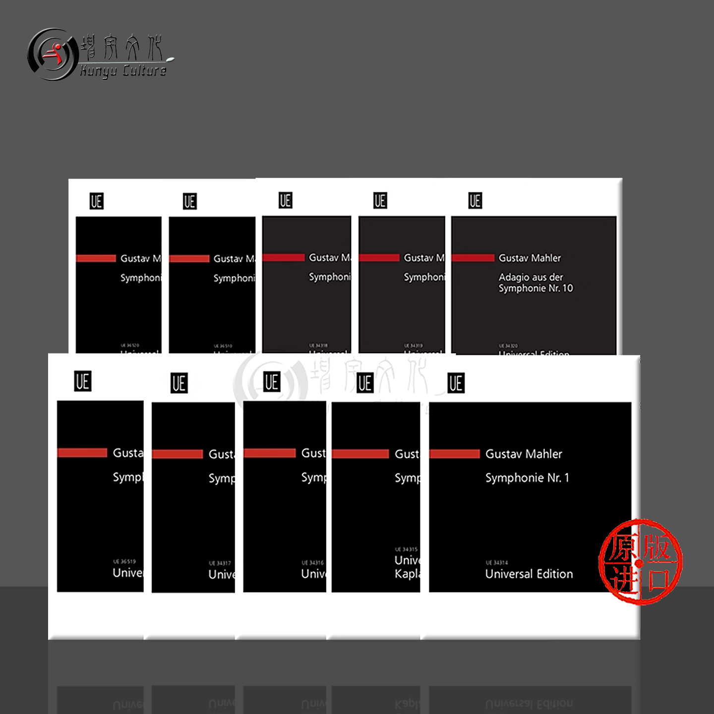 马勒交响乐第一至十研习小总谱