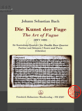 巴赫 赋格的艺术BWV1080 四把低音提琴 德国霍夫曼斯特 原版进口乐谱书 Bach The Art of Fugue for Double Bass Quartet FH2587
