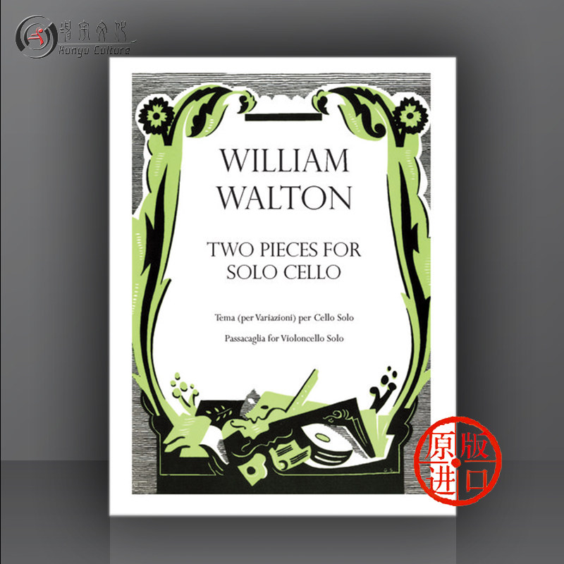 沃尔顿 两首大提琴独奏曲 英国oxford 牛津原版进口乐谱书 william