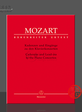 莫扎特 钢琴协奏曲的华彩乐段与引子 钢琴独奏 骑熊士原版乐谱书 Mozart Cadenzas and Lead-ins to the Piano Concertos BA5337