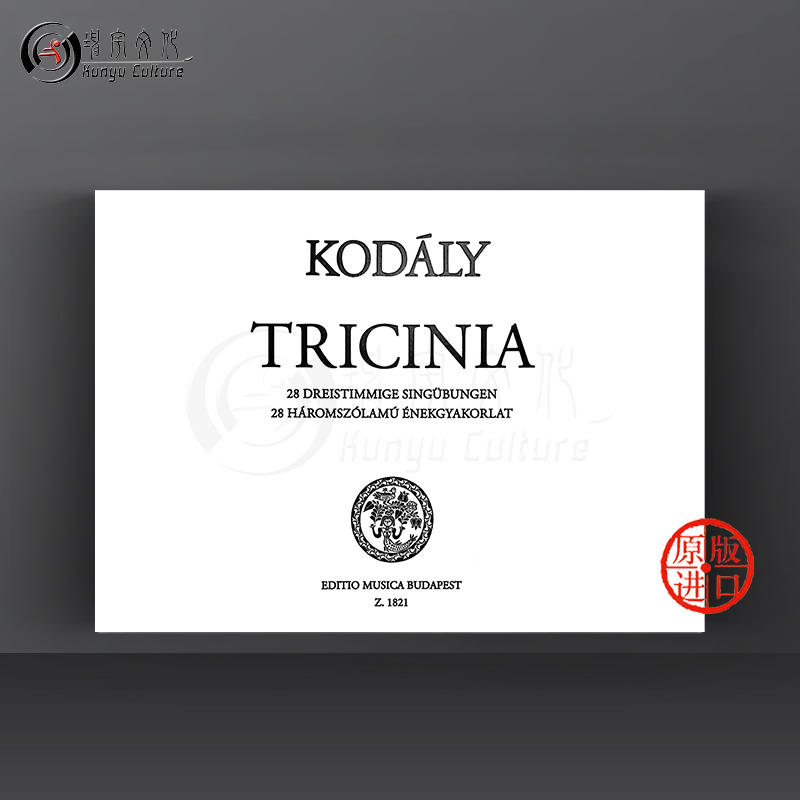 坤宇原版乐谱书报关进口海外直销