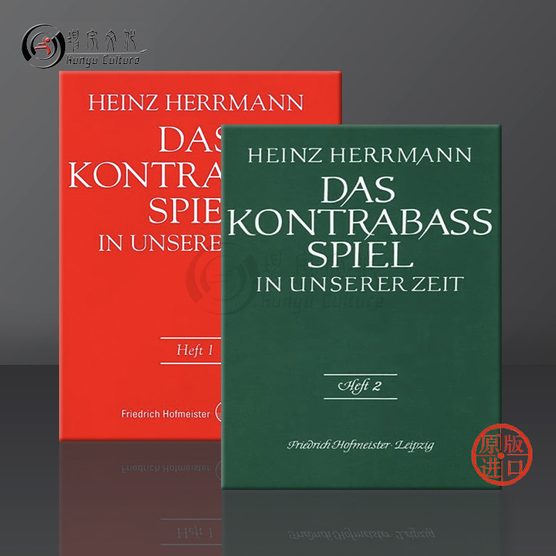 赫尔曼低音提琴作品集霍夫曼斯特