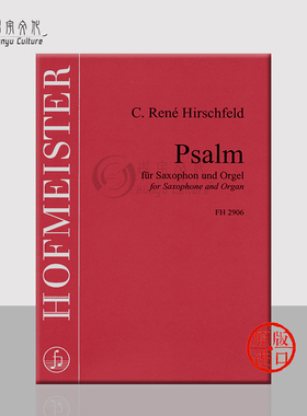 赫希菲尔德 萨克斯赞美歌 附管风琴 德国霍夫曼斯特 原版乐谱书 Hirschfeld Caspar Rene Psalm for Saxophone and Organn FH2906