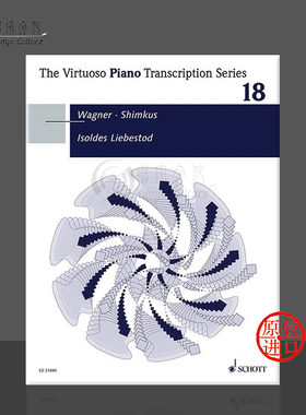 希姆库斯 伊索尔德的爱之死 改编钢琴曲 朔特原版乐谱 Isoldes Liebestod Transcription for piano by Vestard Shimkus ED21840