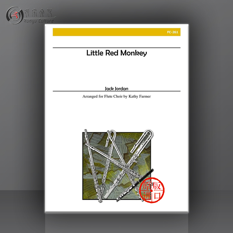 乔丹小红猴长笛合奏总分谱