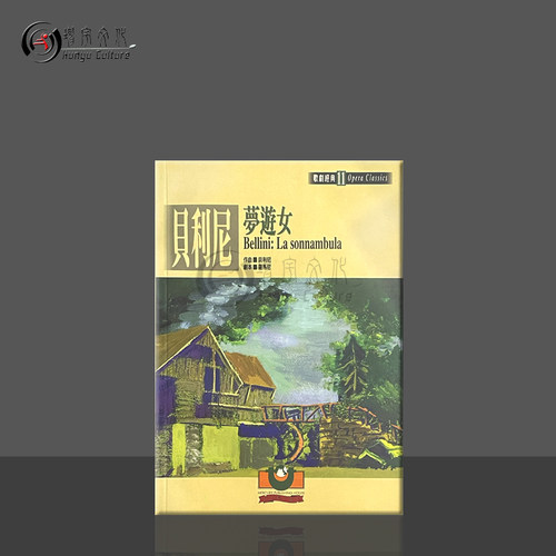 贝利尼梦游女歌剧经典11世界文物