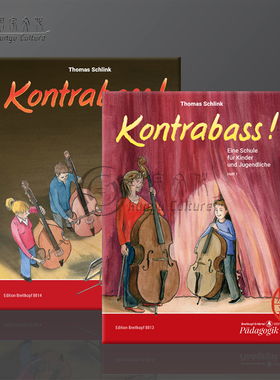 低音提琴入门教材 托马斯施林克 全套共一至二卷 大熊原版乐谱书 Schlink Thomas Kontrabass Eine Schule Volume 1-2
