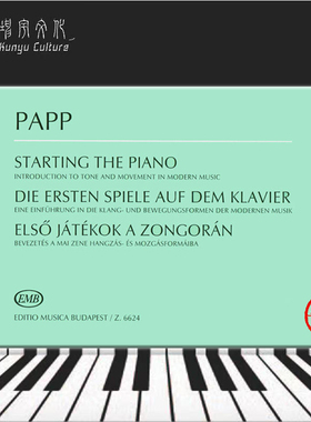 帕普 钢琴入门现代音乐音调和乐章 布达佩斯原版乐谱书 Papp Lajos Starting the Piano to tone movement in modern music Z 6624