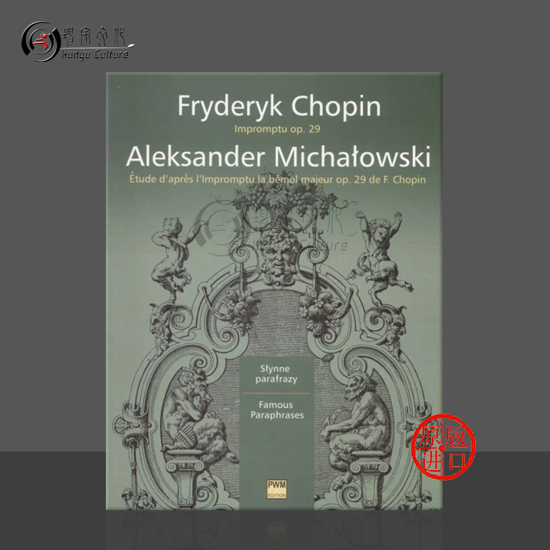 原版进口 出版社代理 品牌老店 线下实体