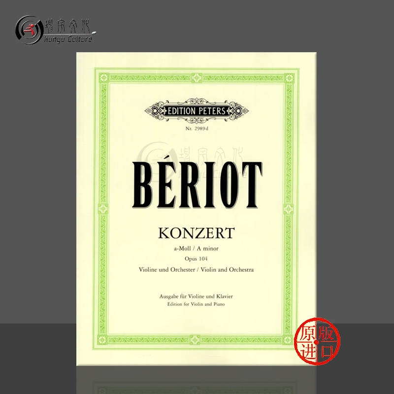 坤宇原版乐谱书报关进口海外直销