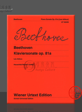 贝多芬 钢琴奏鸣曲op81a 维也纳UE原版乐谱书 Beethoven Sonata for piano UT50439