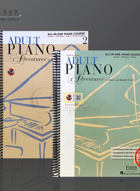 菲伯尔成人钢琴教材 附在线音乐 环装 全套共一至二卷 海伦德乐谱书 Faber Adult Piano Advantures All In One Piano Course