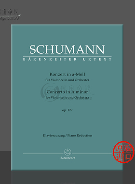 【促销】舒曼 大提琴和管弦乐团协奏曲 A小调op129 钢琴缩谱乐谱书 Schumann Concerto Cello and Orchestra in A minor BA8839-90