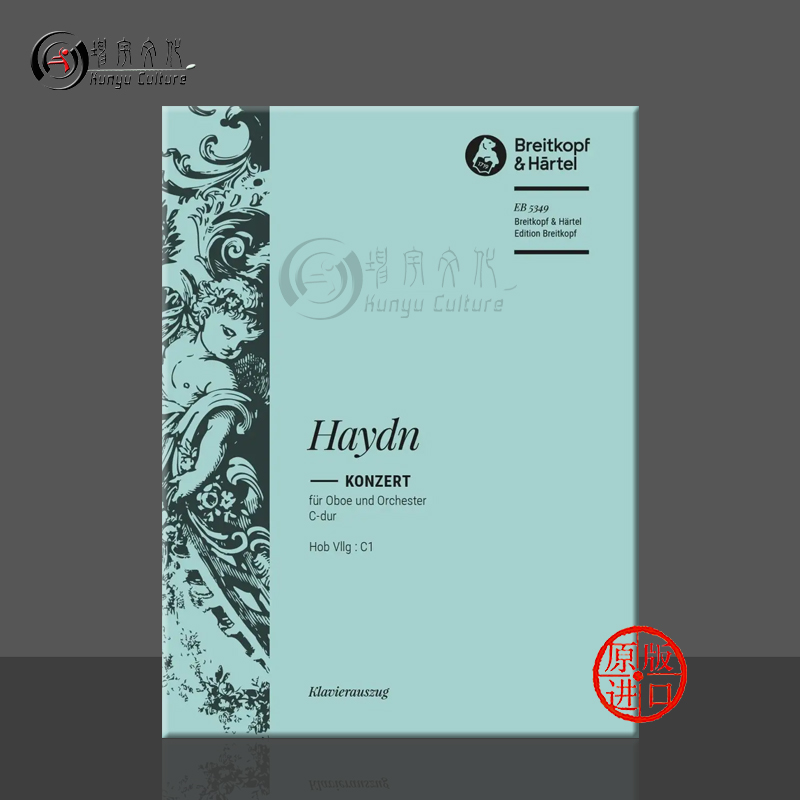 海顿双簧管协奏曲附钢伴