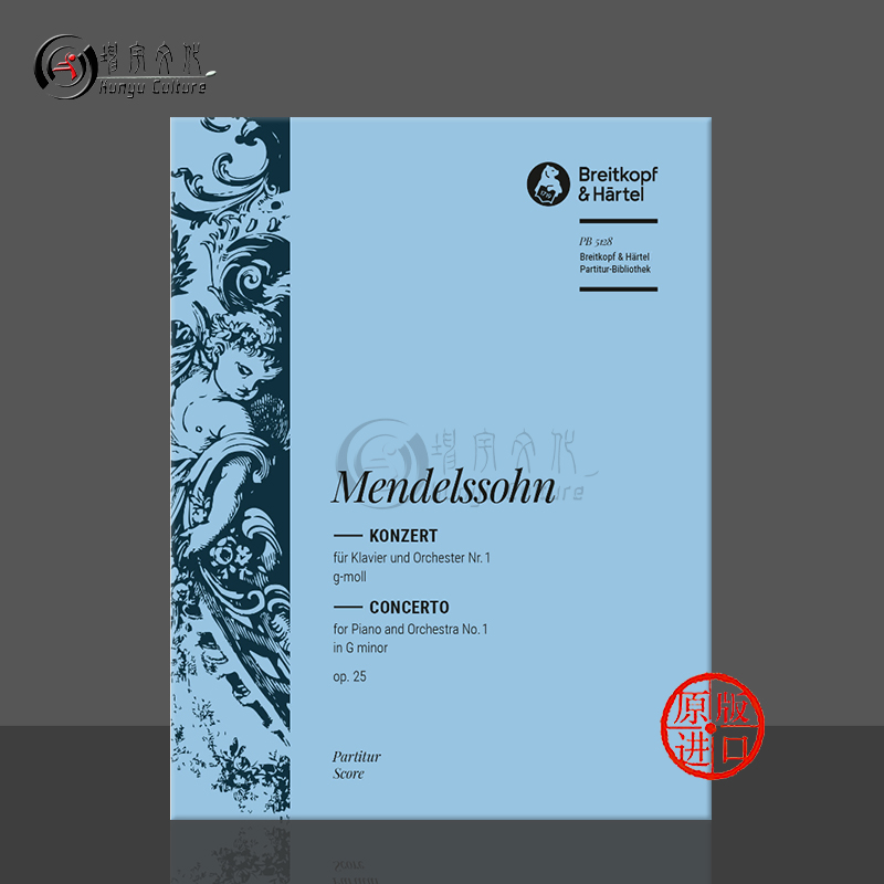 钢琴协奏曲G小调总谱门德尔松