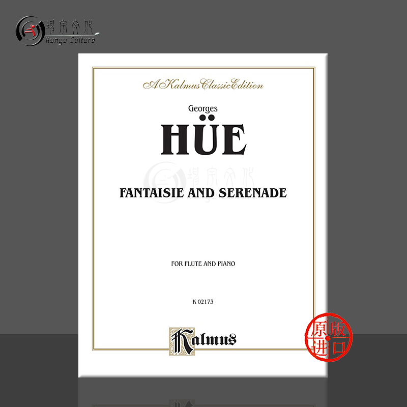 乔治胡幻想曲与小夜曲长笛