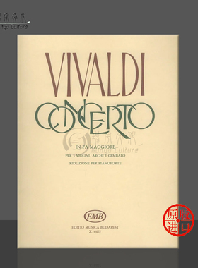 维瓦尔第 F大调协奏曲 RV551 小提琴和钢琴 布达佩斯 原版乐谱书 Concerto in F Major for 3 Violins and Piano Z6467
