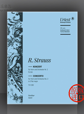 施特劳斯 第二圆号协奏曲 降E大调 总谱 大熊原版乐谱书 Horn Concerto No2 in E flat major PB15163