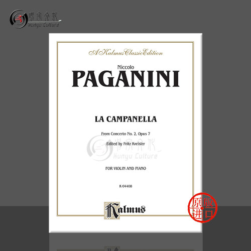 帕格尼尼钟小提琴LaCampanella