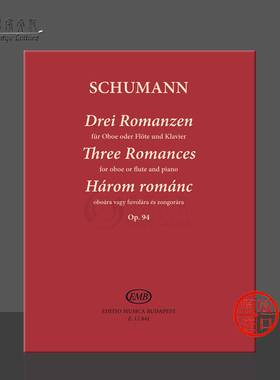 舒曼 三首浪漫曲Op94 双簧管或长笛和钢琴 布达佩斯原版进口乐谱书 Three Romances for oboe or flute and piano Z12841