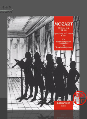 莫扎特 管乐五重奏交响曲 G小调K550 骑熊士原版乐谱书 Mozart Symphony for Wind Quintet in G minor BA8602