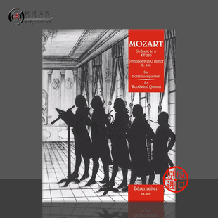 騎熊士原版 莫扎特 minor Mozart 管樂五重奏交響曲 Quintet for 樂譜書 Symphony Wind BA8602 G小調(diào)K550