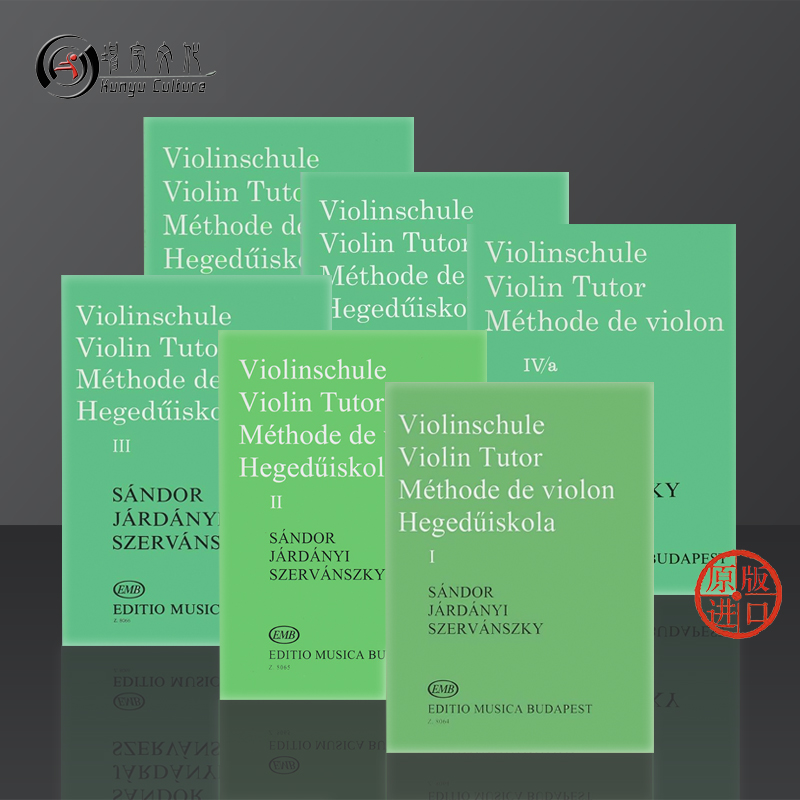 小提琴教材保罗雅丹尼恩德雷赛尔凡斯基桑铎弗里杰什全套共一至六卷布达佩斯原版乐谱书 Jardanyi Pal Violin Tutor