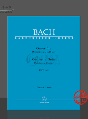 巴赫 D大调交响乐组曲 BWV1069 序曲 总谱 骑熊士原版乐谱书 Bach Orchestral Suite Overture in D major BA5255