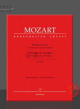 莫扎特 单簧管协奏曲 A大调 K622 附钢琴伴奏 德国骑熊士原版进口乐谱书 Mozart Concerto Clarinet A major BA4773-90