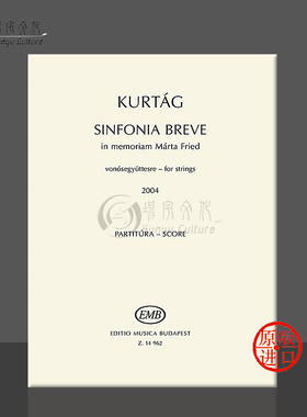 短交响乐 悼念玛莎弗里德 库塔格 弦乐交响乐总谱 布达佩斯乐谱 Kurtag Sinfonia Breve In Memoriam Marta Fried Strings Z14962